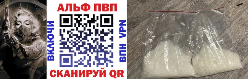 А ПВП кристаллы Бугульма