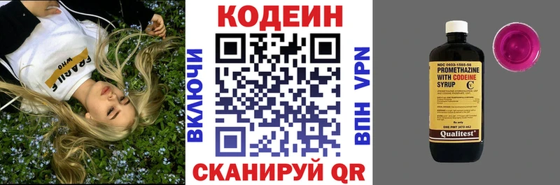 наркошоп  Бугульма  Codein Purple Drank 